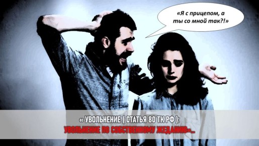 Когда увольнение становится кризисом: как гордость мужа разрушила семью