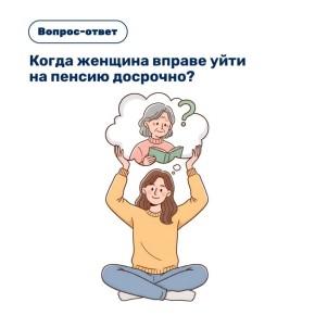 Пенсионные перспективы для многодетных матерей