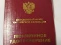 Вологжане готовятся к выходу на пенсию: кто может рассчитывать на заслуженный отдых в 2026 году?