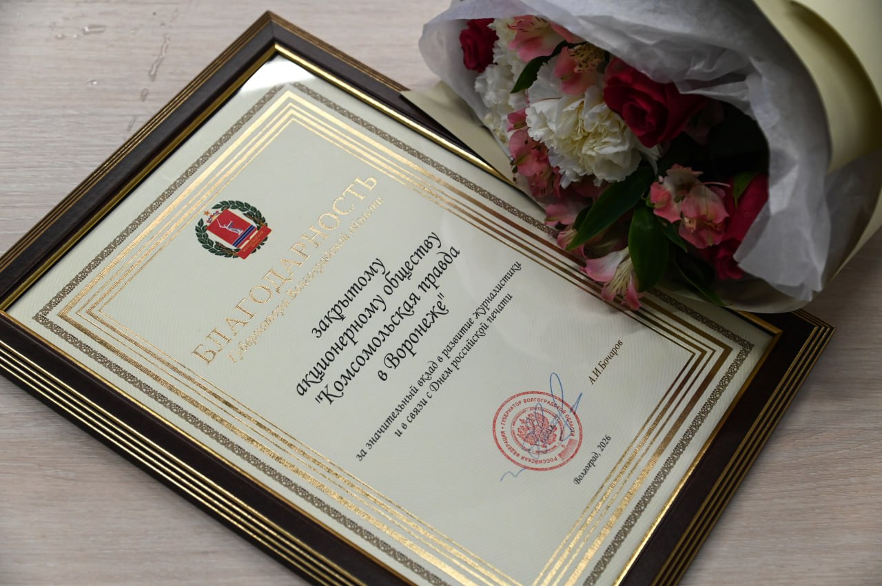 В Волгограде журналистов в День печати отметили за профессиональные заслуги В Волгограде журналистов в День печати отметили за профессиональные заслуги