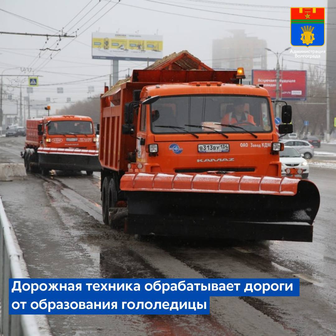 В связи с перепадами температуры и частыми переходами через ноль, дорожно-коммунальные службы города работают в усиленном режиме