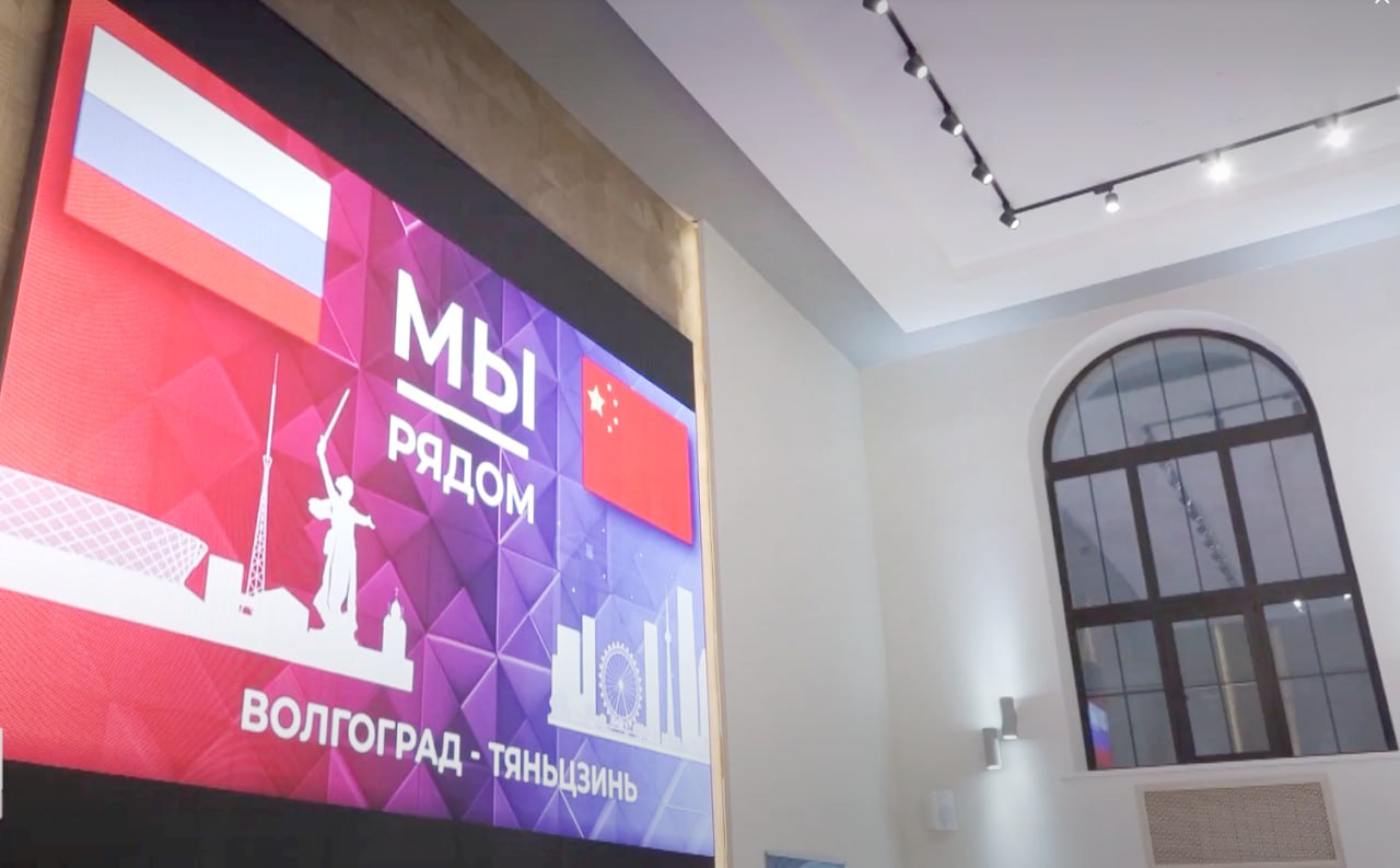 В Волгограде дан старт международному культурно-образовательному проекту «Мы - рядом!»