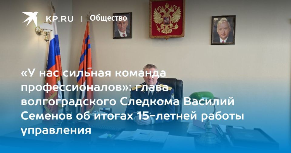 15 января 2026 года Следственный комитет России отмечает юбилей со дня начала работы как самостоятельного ведомства