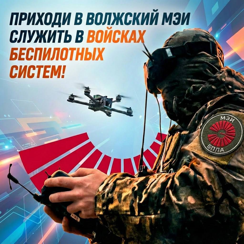 Открыт набор на контрактную службу в Войска беспилотных систем