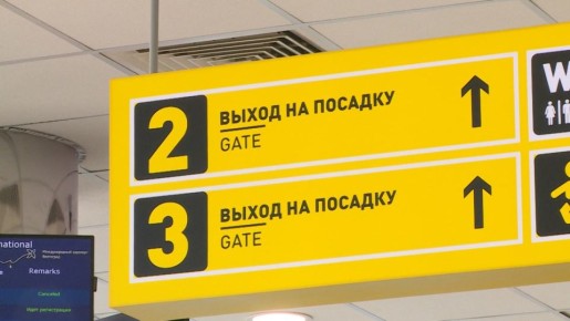 Вылет самолета рейсом Волгоград – Дубай перенесли почти на 18 часов