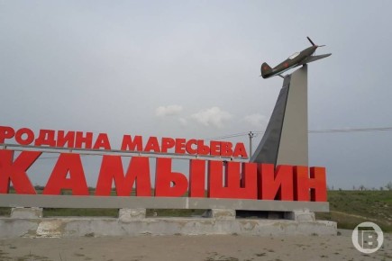 Хочешь учиться и служить? Военкомат Камышина набирает на первые курсы военных вузов Минобороны РФ