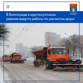 Для предотвращения гололедицы и снежных накатов в условиях непрекращающихся снежных осадков городские дорожные службы работают в многосменном режиме