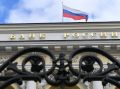 ЦБ прогнозирует рост проинфляционных факторов в 2026 году