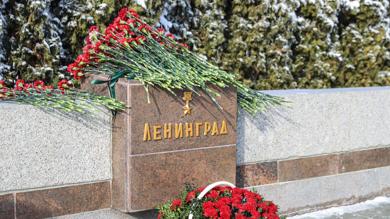 Митинг, посвященный 82-й годовщине полного освобождения Ленинграда от фашистской блокады во время Великой Отечественной войны, состоялся сегодня на Мамаевом кургане