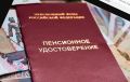 Новые правила пенсионной системы: простое объяснение ощущения неопределённости и пути сохранения уверенности
