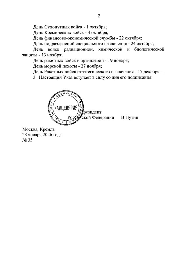 День военной полиции будут отмечать в России 8 февраля, указ подписал Владимир Путин День военной полиции будут отмечать в России 8 февраля, указ подписал Владимир Путин