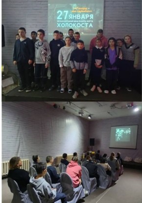 27 января, в Международный день памяти жертв Холокоста, в комплексе «Каскад» прошло важное мероприятие — видеолекторий «Холокост: память и предупреждение»