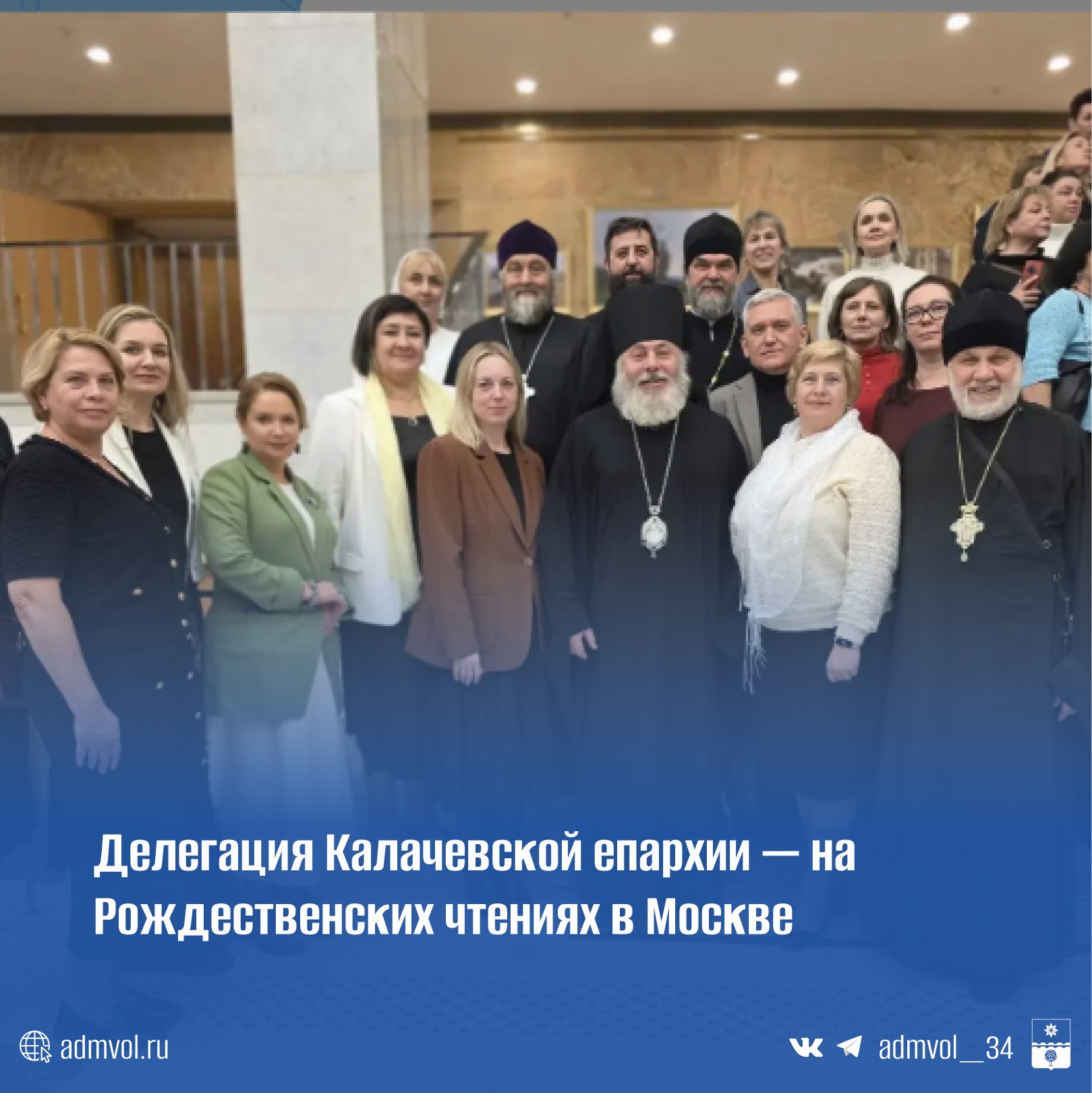 Прямо сейчас в Москве идут XXXIV Международные Рождественские образовательные чтения