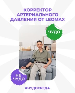 ������������� �� Leomax: ������ ��� ���?