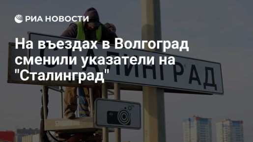 Николай Стариков: Сталинград всегда Сталинград