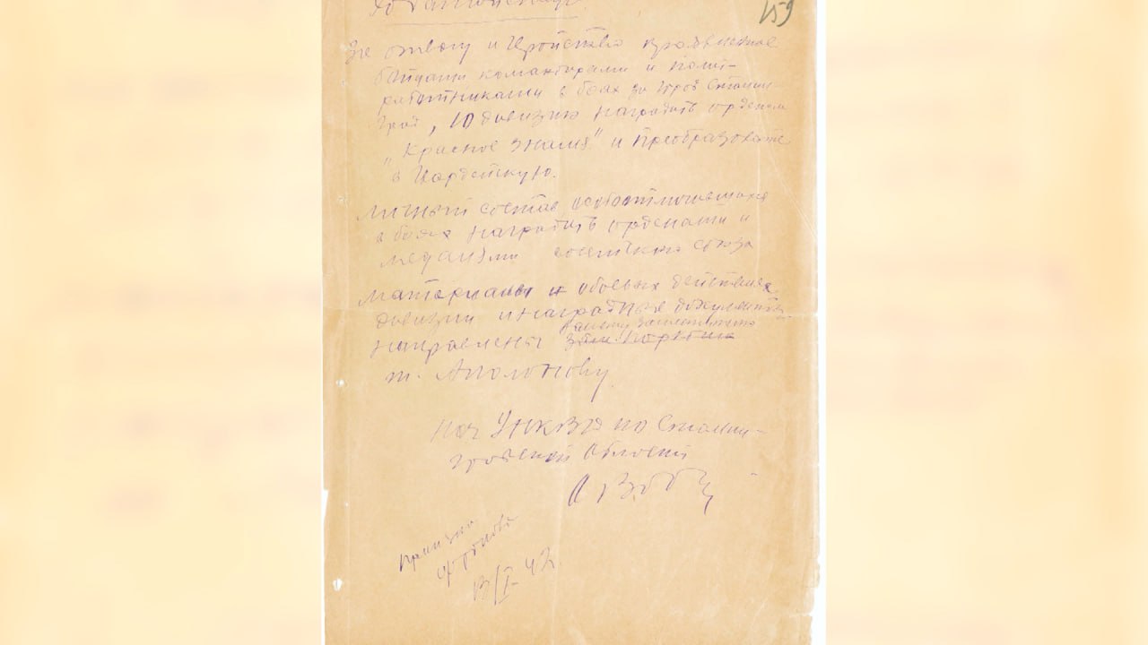 Волгоградское УФСБ рассекретило архивные документы времен войны Волгоградское УФСБ рассекретило архивные документы времен войны