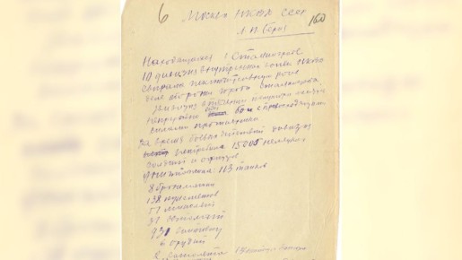 Волгоградское УФСБ рассекретило архивные документы времен войны