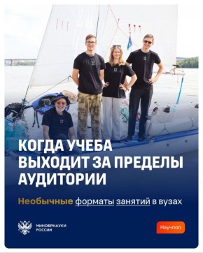 Что, если ваша следующая пара пройдет не в аудитории, а в ресторане, на судне или криминалистическом полигоне?