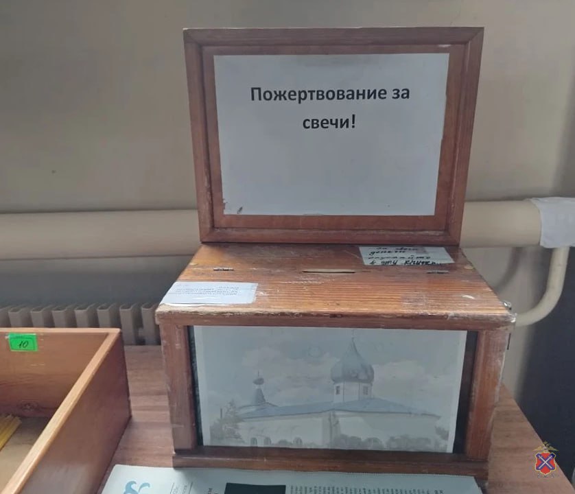 Во Фролово задержали мужчину, который похитил деньги из ящика для пожертвований в храме Рождества Пресвятой Богородицы