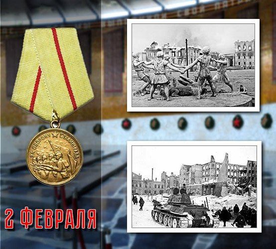 2 ������� 1943 ���� - ���� �������� ���������� �������� �������-���������� ����� � �������������� �����