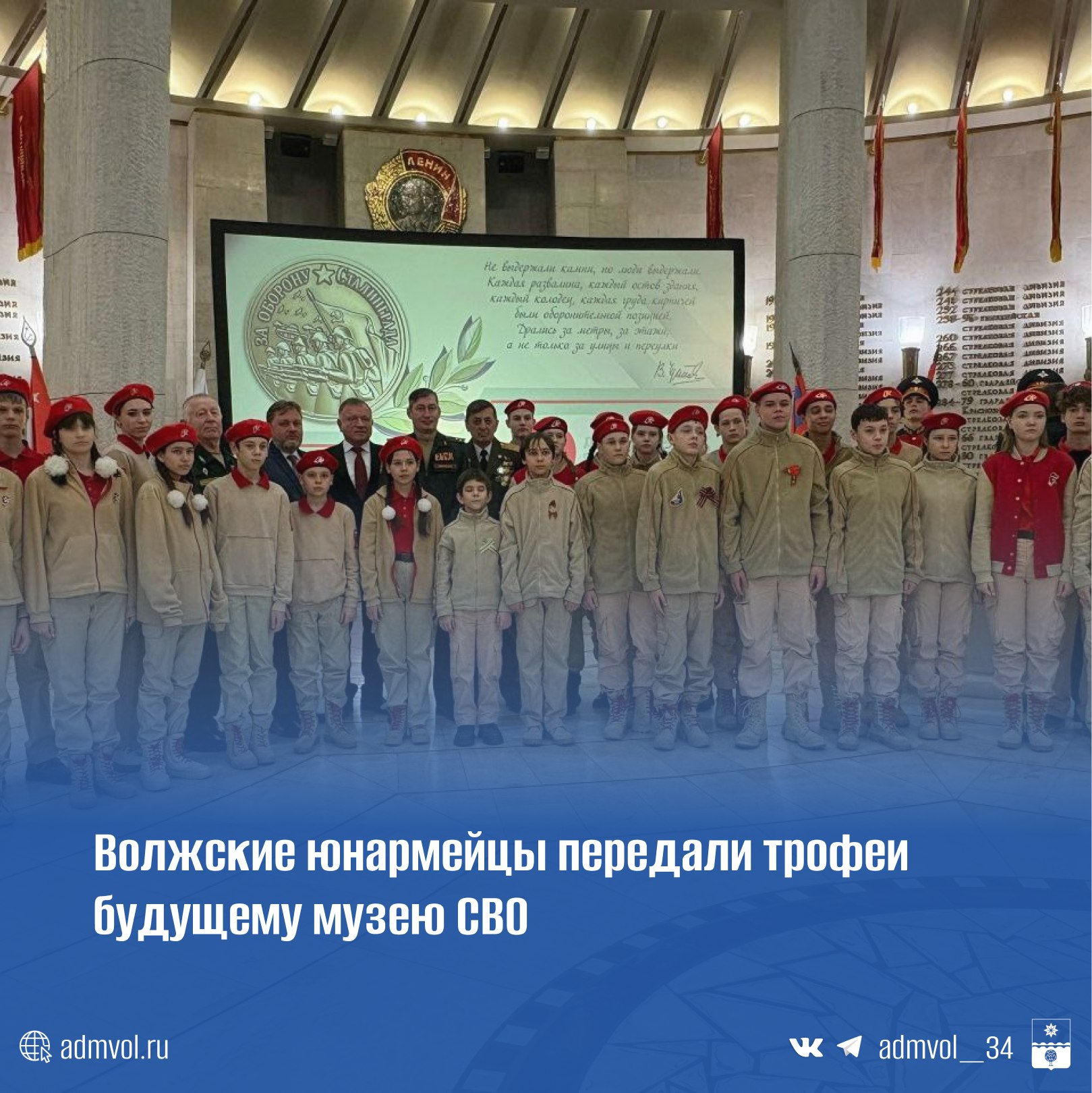 Ученики школы №17 имени Клавдии Нечаевой участвовали в важной патриотической акции