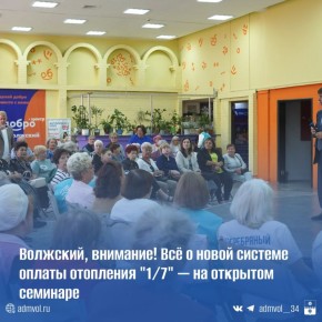 С 1 января в городе действует новый порядок оплаты за отопление — по фактическому потреблению («система 1/7»)