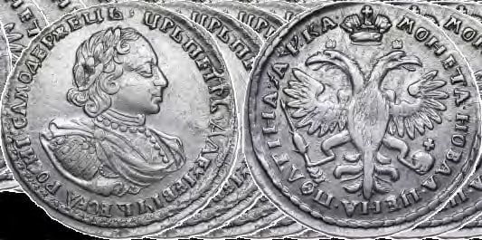 ���� � �������. 7 ������� (27 ������ �� ������� �����) 1710 ���� ���� I �������� � �������� ���������� ����������� ������ ������ ������� � �������� ����� �� ���������� ���