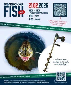 ������ ���������� ��������� ��������� FISH�� 2026� ������ 21 ������� �� ������� ������ � ��������