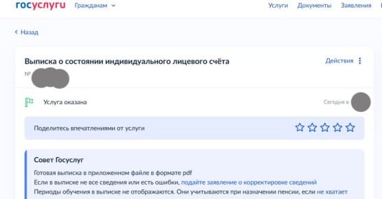 ��� ������, ������� ���������� ������ ��������� ����� ���������