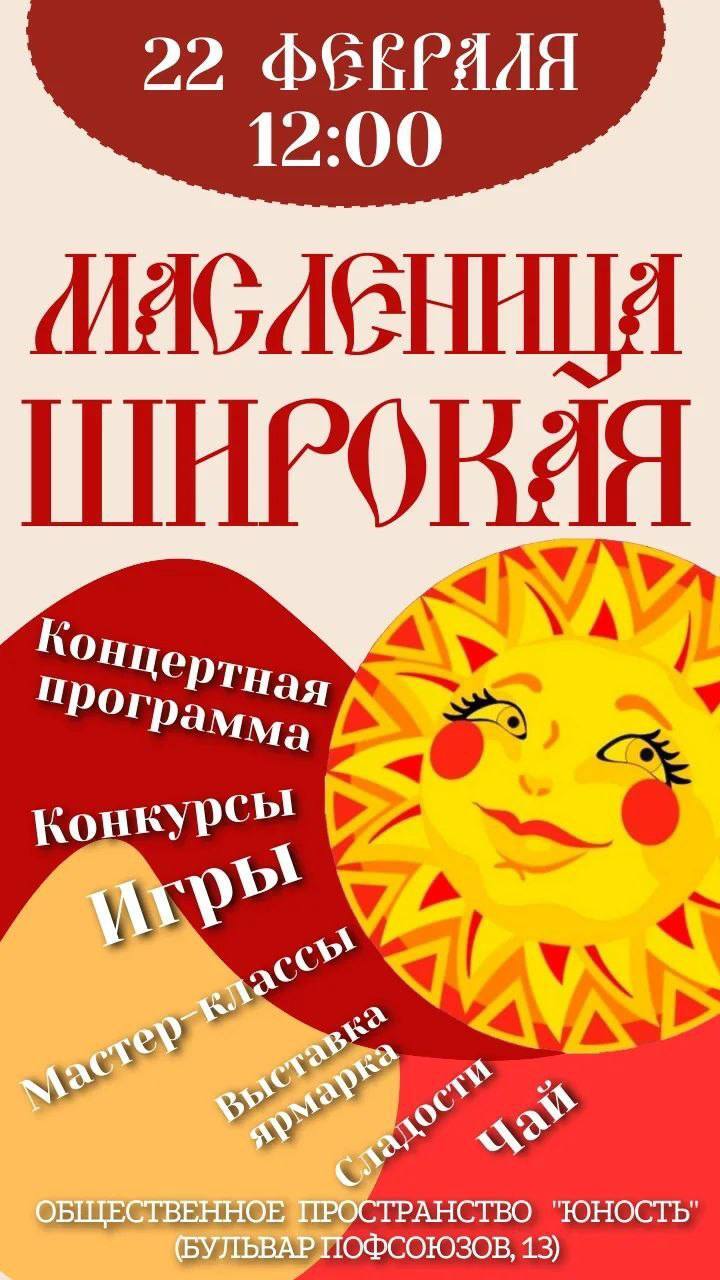 Проводим зиму вместе? Рассказываем, где и когда пройдут масленичные гуляния в Волжском Проводим зиму вместе? Рассказываем, где и когда пройдут масленичные гуляния в Волжском