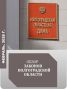 Обзор отдельных региональных законов февраля в карточках