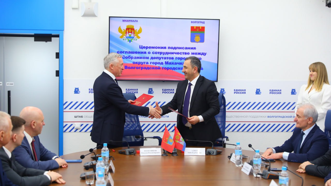 Соглашение о сотрудничестве подписано между гордумой Волгограда и городским Собранием депутатов Махачкалы
