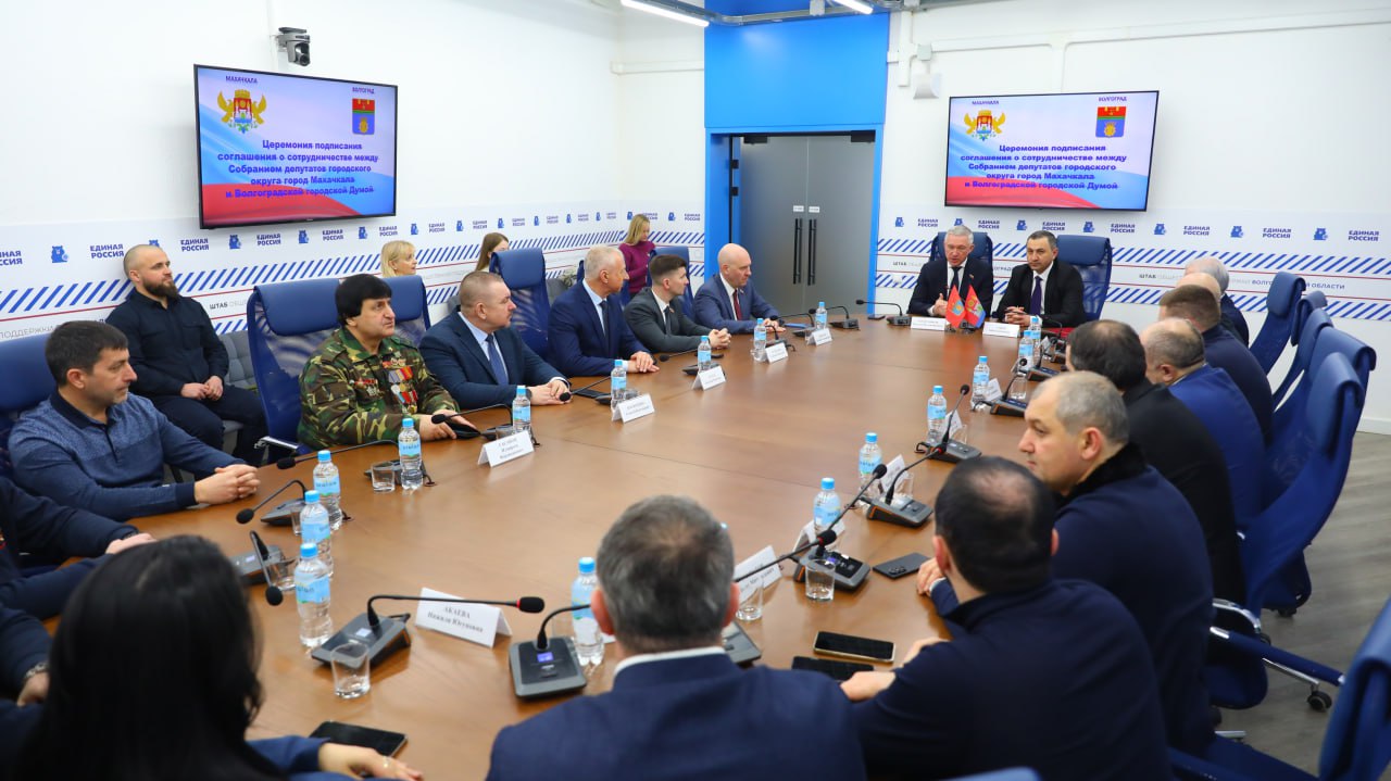 Соглашение о сотрудничестве подписано между гордумой Волгограда и городским Собранием депутатов Махачкалы Соглашение о сотрудничестве подписано между гордумой Волгограда и городским Собранием депутатов Махачкалы