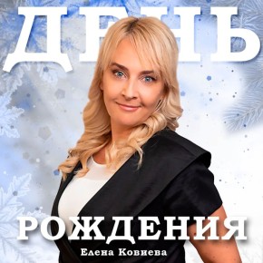 В службе волгоградских «Вестей» сегодня – день рождения!