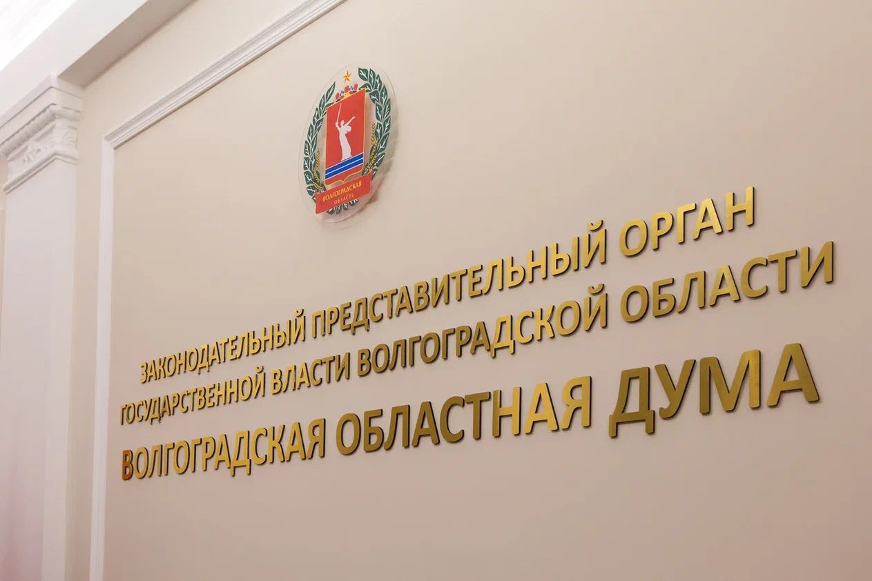 Жители Волгоградской области со 2 по 6 марта смогут лично обратиться к депутатам облдумы по насущным вопросам оказания медицинской помощи
