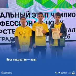 Трое воспитанников кванториума «Волжский Политех» блестяще выступили на региональном чемпионате «Профессионалы»
