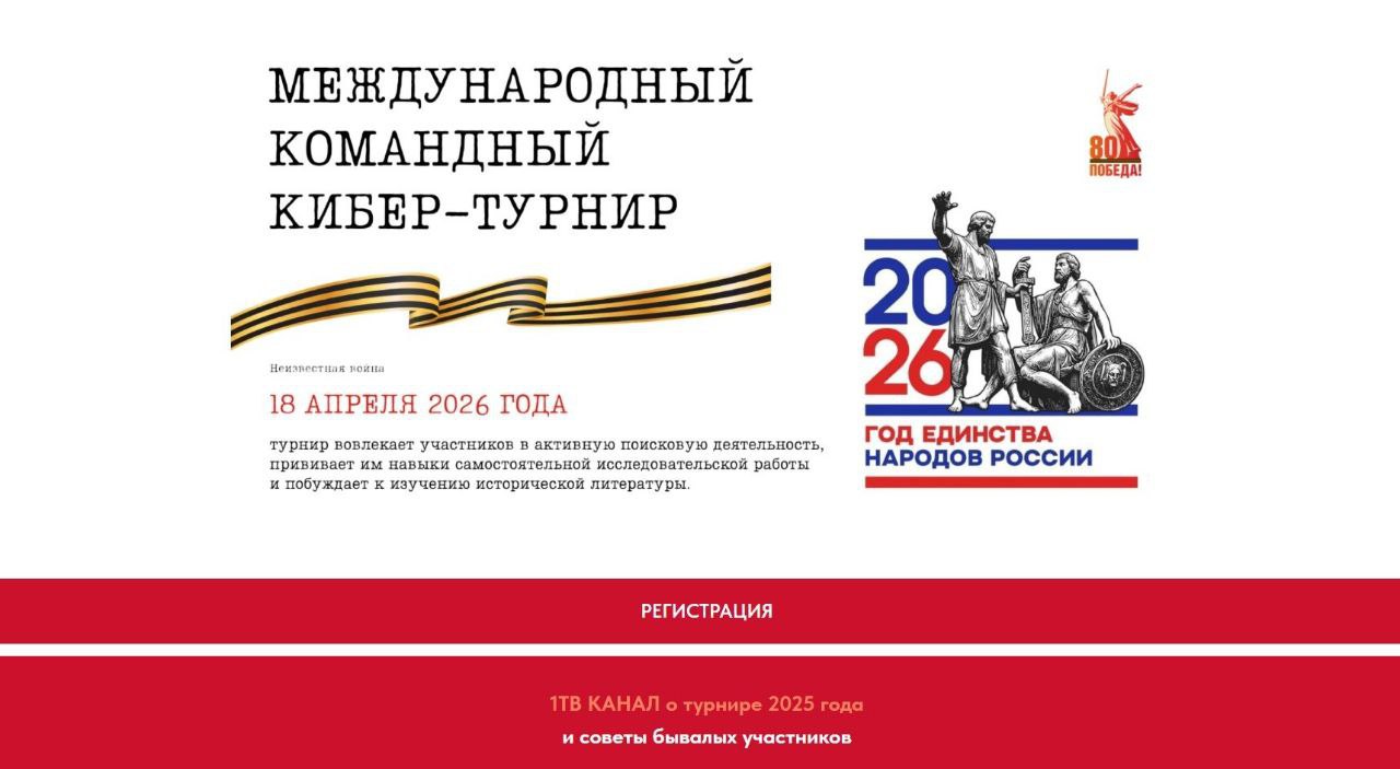 Для учащихся школ и студентов учебных заведений Волгоградской области организован масштабный кибертурнир, приуроченный к празднованию 80-летия Великой Победы