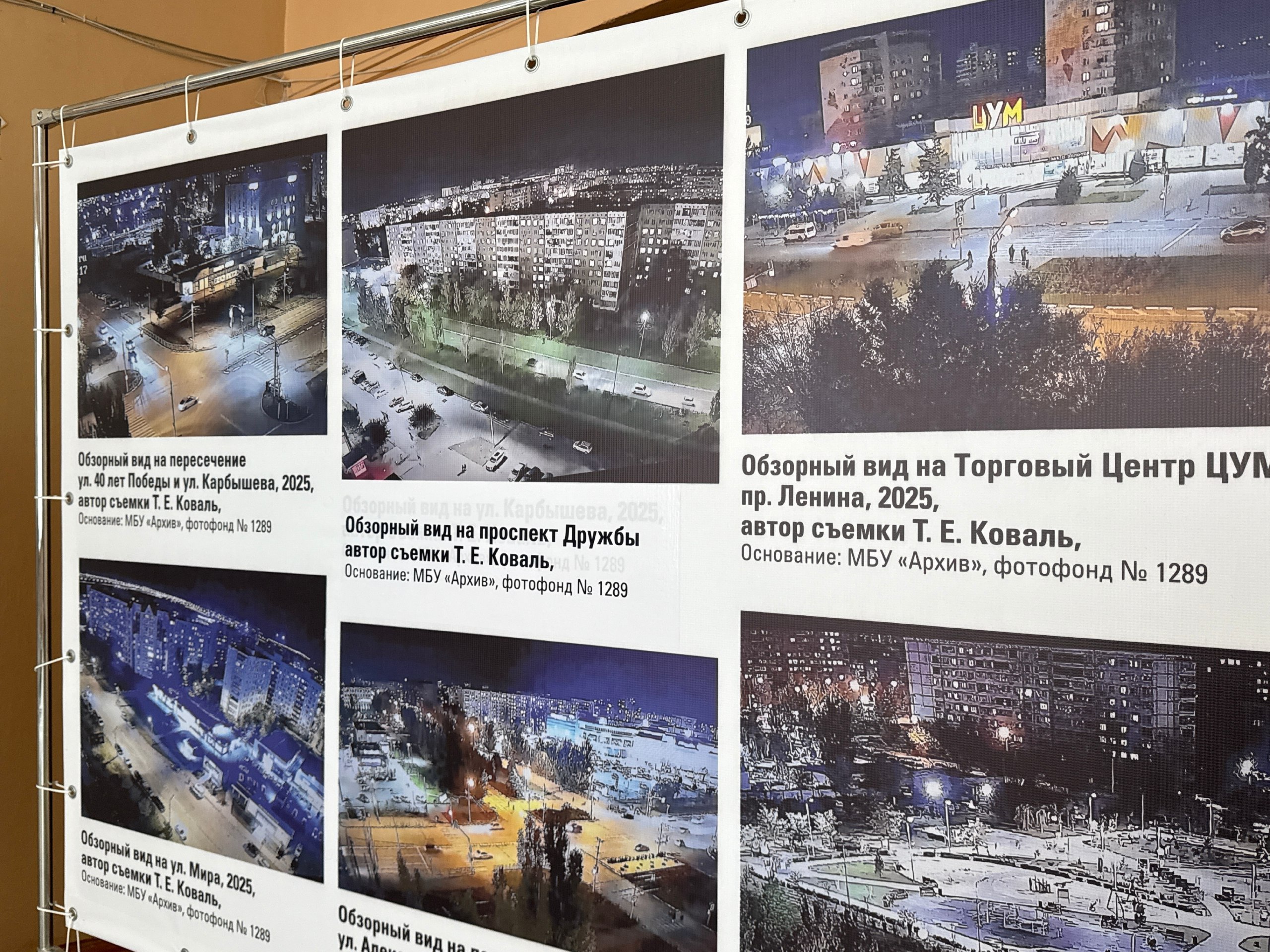 В волжском архиве показали ночной город В волжском архиве показали ночной город