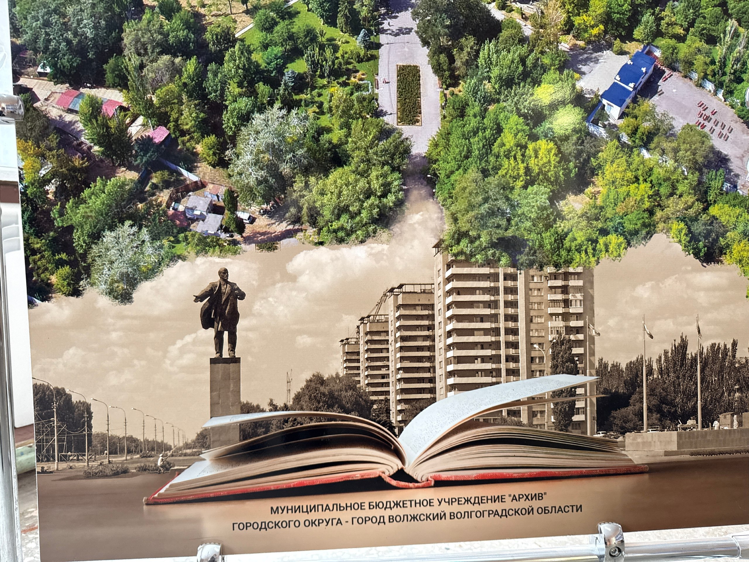 В волжском архиве показали ночной город В волжском архиве показали ночной город