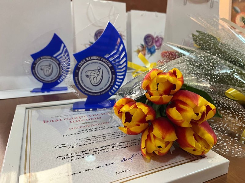 В Волжском выбрали «Женщину года — 2025» В Волжском выбрали «Женщину года — 2025»