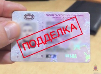 Под Волгоградом у водителя нашли фальшивые права, купленные в Сети