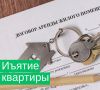 Госдума намерена упростить процесс изъятия пустующих квартир