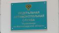 Волгоградское УФАС обязало компанию подумать над стоимостью ремонта домофонов
