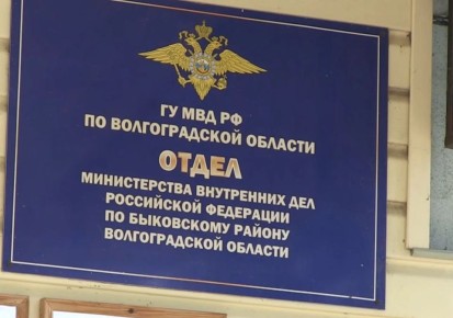 Полицейского Быковского района установили участников уличной драки