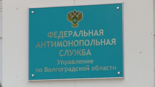 Волгоградское УФАС обязало компанию подумать над стоимостью ремонта домофонов