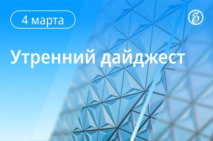 Главные новости к утру. Ассамблея экспертов избрала сына Али Хаменеи Моджтабу новым верховным лидером Ирана, сообщили со ссылкой на источники Iran International и The New York Times