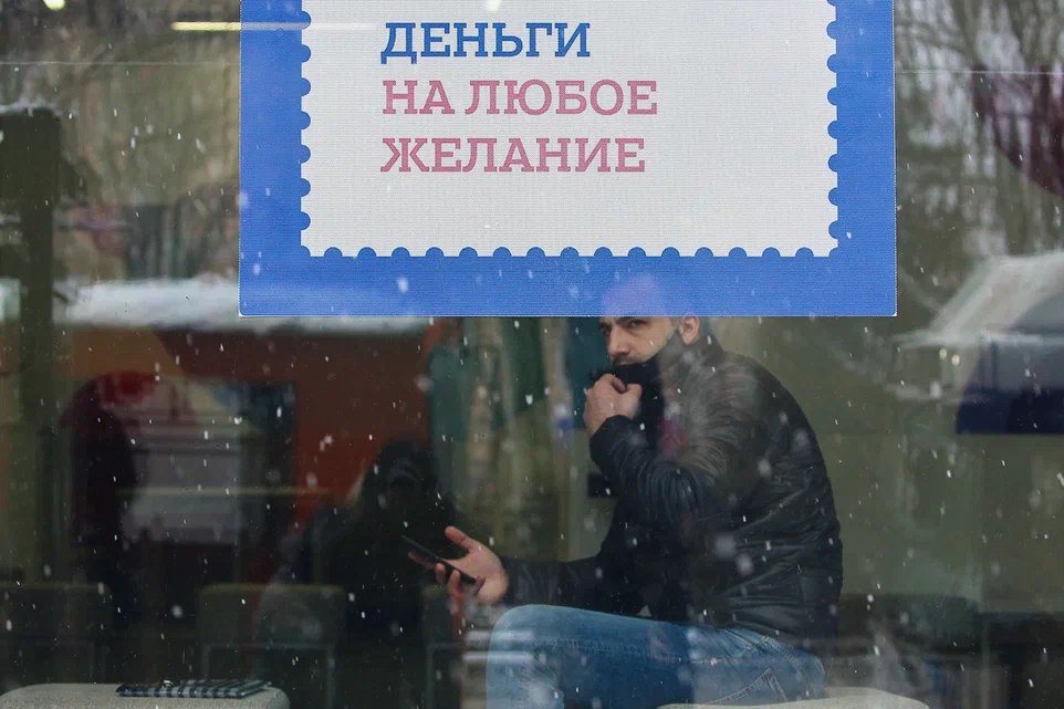 Жители Волгоградской области, как и в целом по России, все реже берут деньги взаймы и одалживают сами