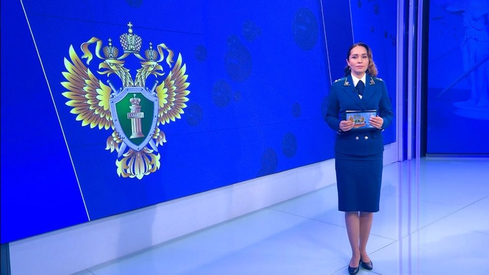 Прокуратура. Принцип справедливости