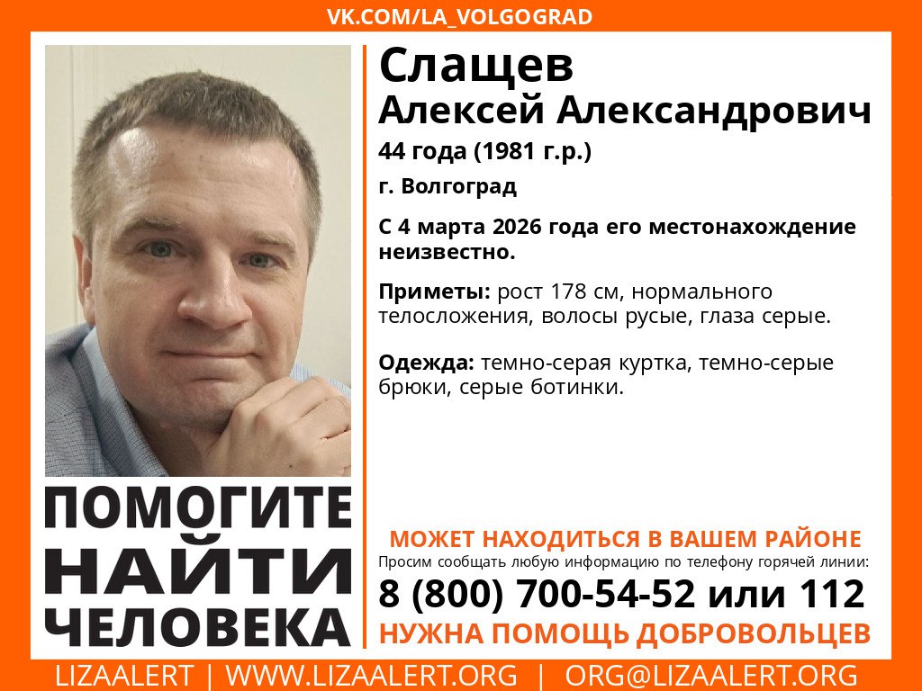 В Волгограде ищут двух бесследно пропавших молодых мужчин