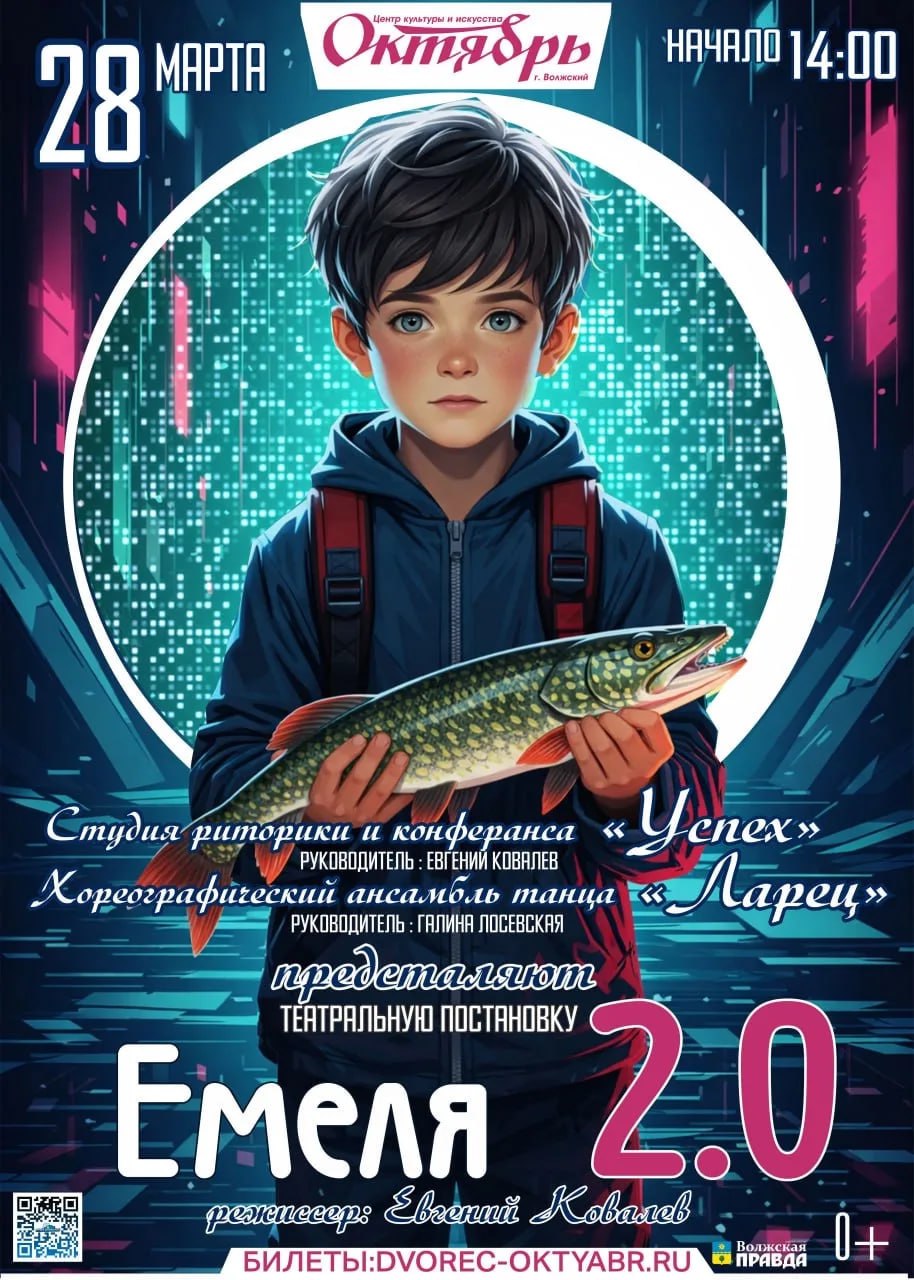 «Емеля 2.0» — не просто сказка, а веселый и динамичный балаган в современной обработке!